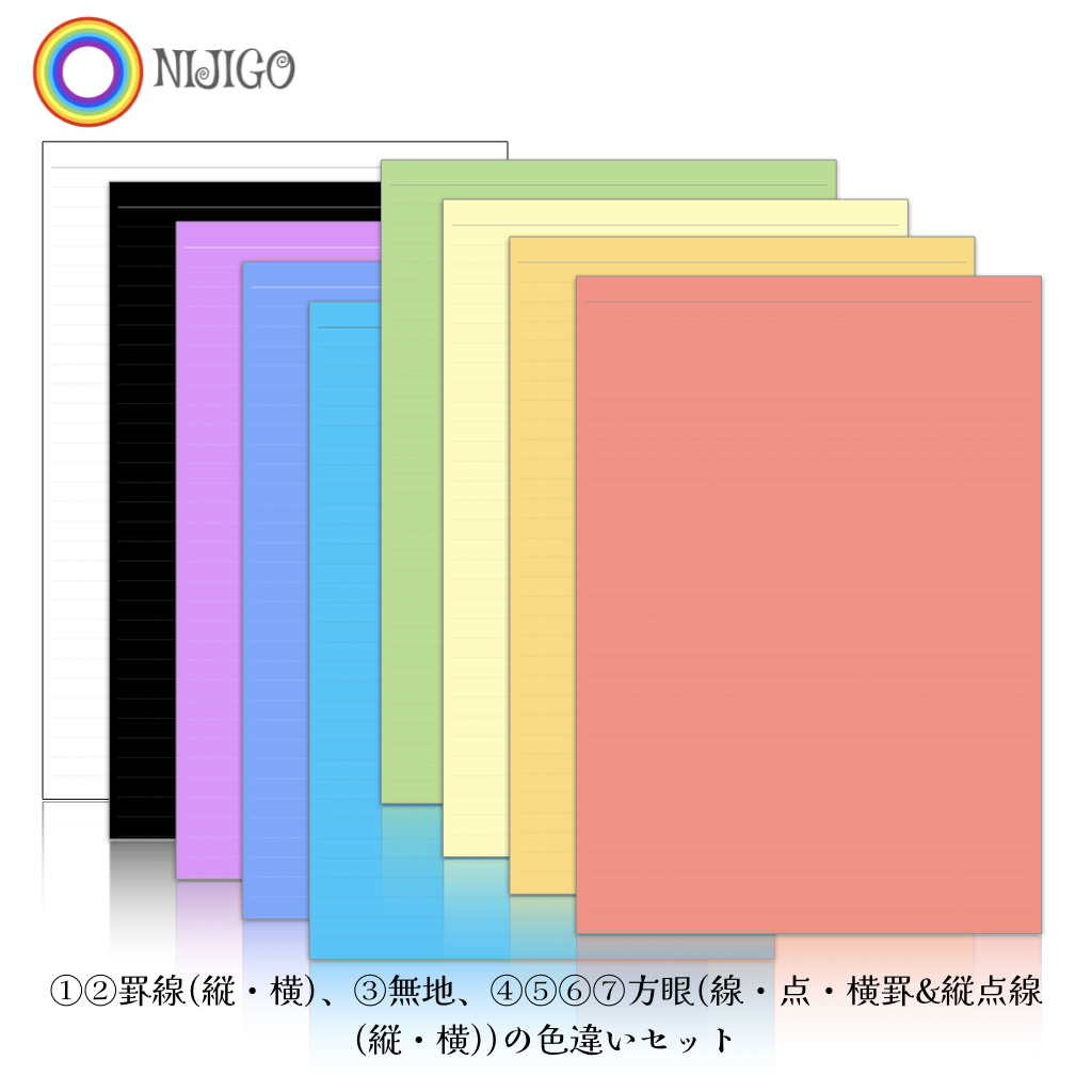 デジタル】あいうえお50音練習表補助線付き(A4サイズ) | 虹衣