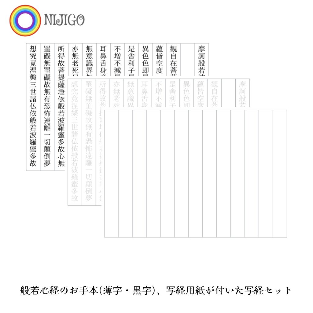 デジタル】あいうえお50音練習表補助線付き(A4サイズ) | 虹衣